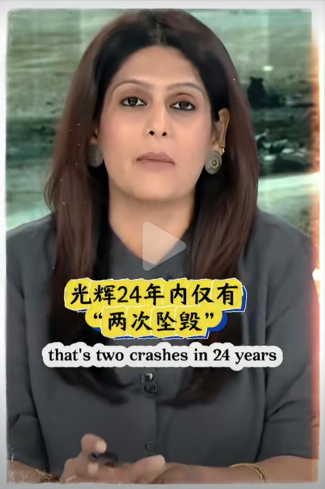 如果你不了解真相，真可能被这印度娘们骗了。光辉战机24年才摔两架，确实是非