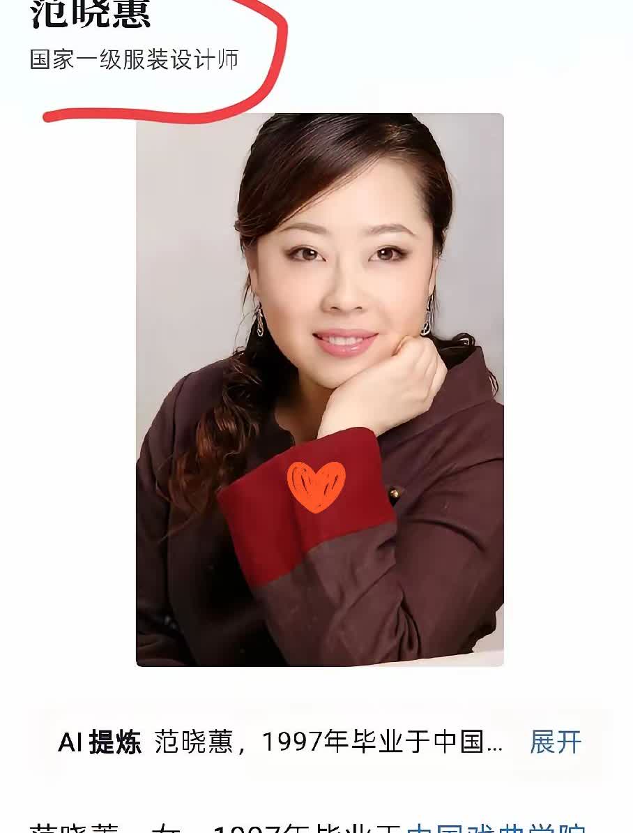 扒了扒范曾女儿范晓蕙的事儿，真是不扒不知道，一扒满脑子问号！有个细节看得人脚趾都