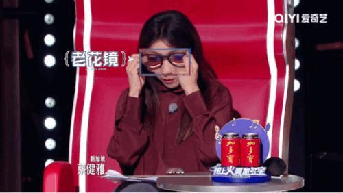 蔡健雅老花镜一戴变教导主任亚洲新声哈哈哈哈蔡健雅戴老花镜绝了！往那一坐眼镜一戴，