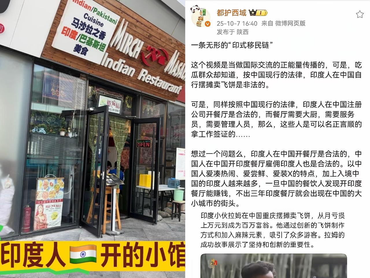 印度移民途径已开通！​一网友证实，印度人自己自行摆摊卖飞饼是非法的！​但是如