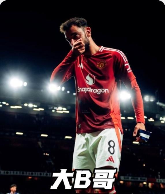 B费，本是世界上屈指可数的顶级前腰，却在错误的时间加盟了错误的地点！来曼联，B费