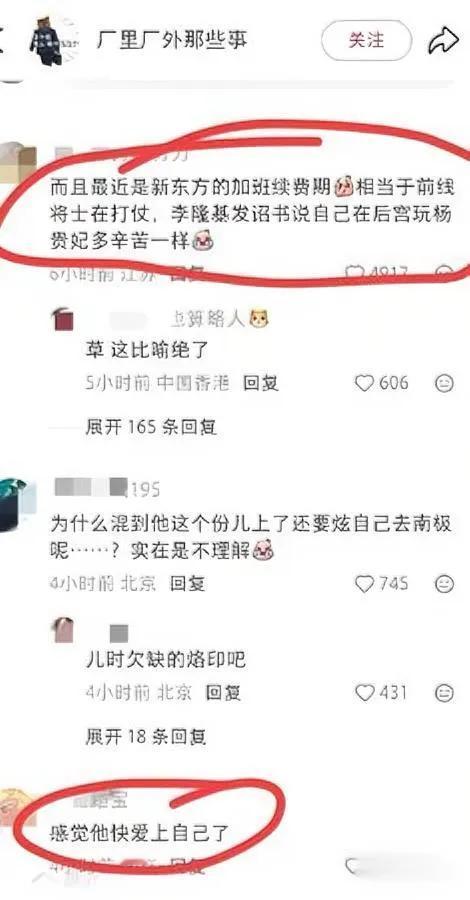 俞总南极梗又翻车了？员工狠扒周年信槽点俞老板32周年庆信里5提南极，让学