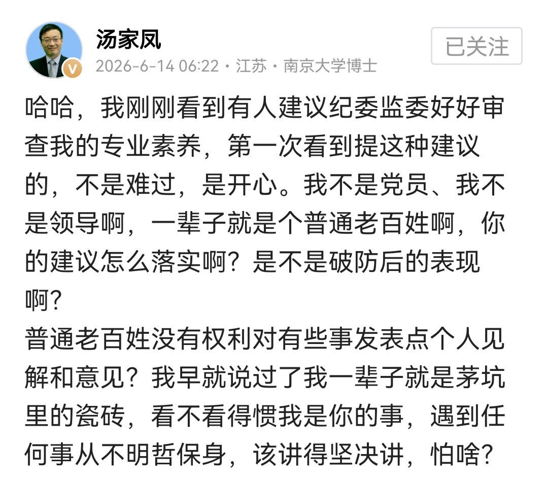 土殖急了就老喜欢用下九流手段，可惜你汤老师是无法选中的对象hhh不过话虽这么说，