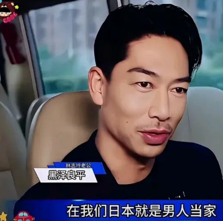 在我们日本就是男人当家，志玲既然嫁给我了，就应该听我的……林志玲的老公黑泽良平