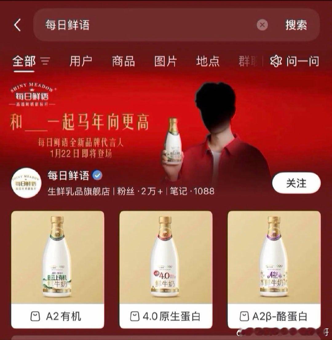 肖战每日鲜语预热，解锁又一国民品牌，商业价值top坐等1月22官宣