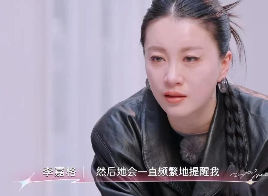 李嘉格崩溃的说：“我妈妈觉得我不幸福，她会频繁的和我说你婆婆看不上你，你婆婆没看