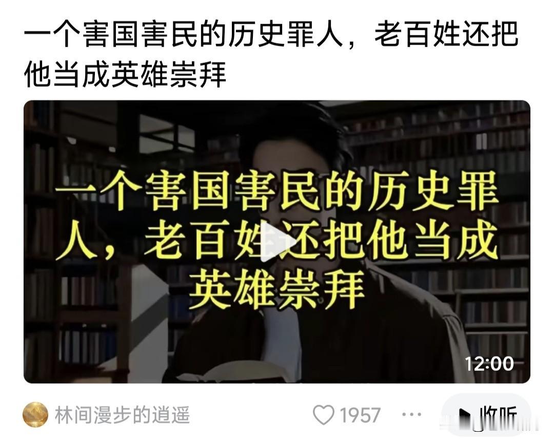 一个误国害民的历史罪人，百姓还把他当成英雄崇拜！网友说的是谁？乃通俗小说“呼家将