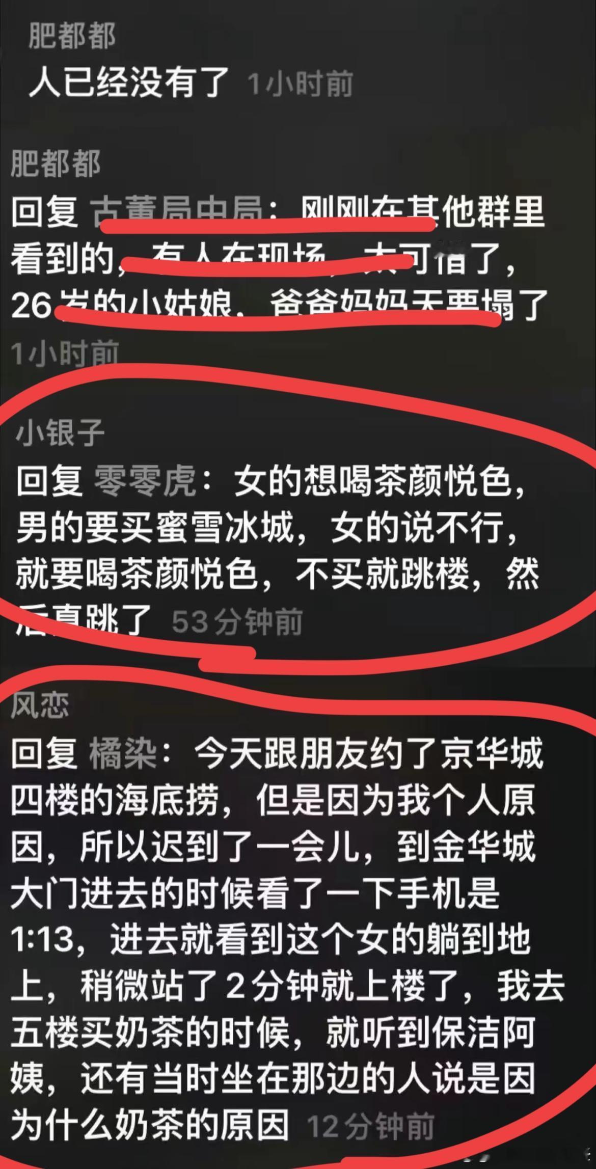 26岁的小姑娘，就这么去了！原因是什么，是小姑娘要喝茶颜悦色；而男的要喝蜜雪