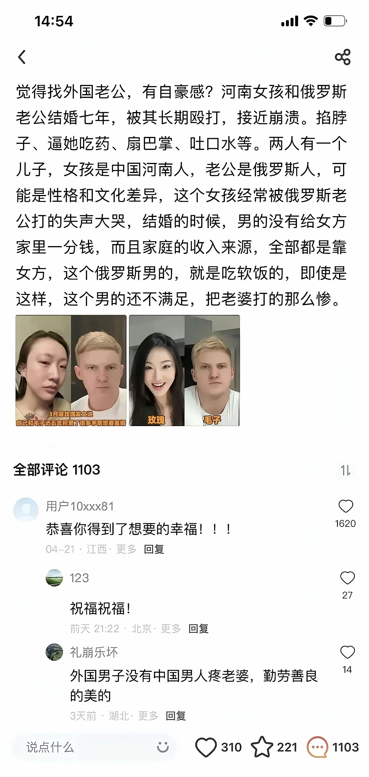 国女嫁老外变贤妻，真相竟是这样外国老公敢动手，中国男人太