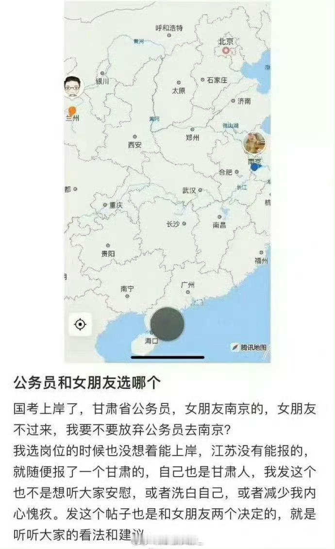 公务员和女朋友选哪个？​​​​