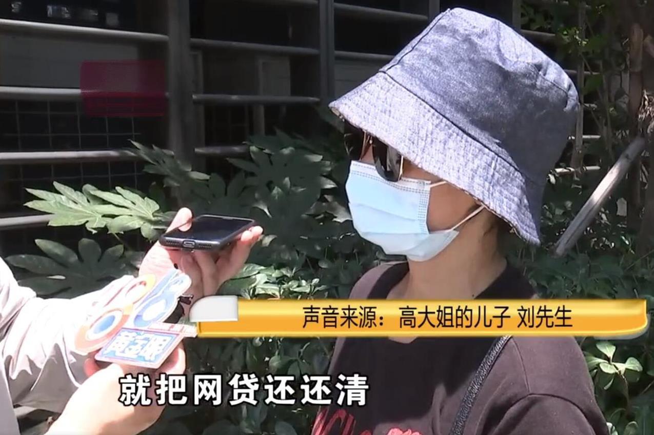 【男子称贷款50万被收7万服务费，父母希望跟公司协商】高大姐在宁波给儿子刘先生