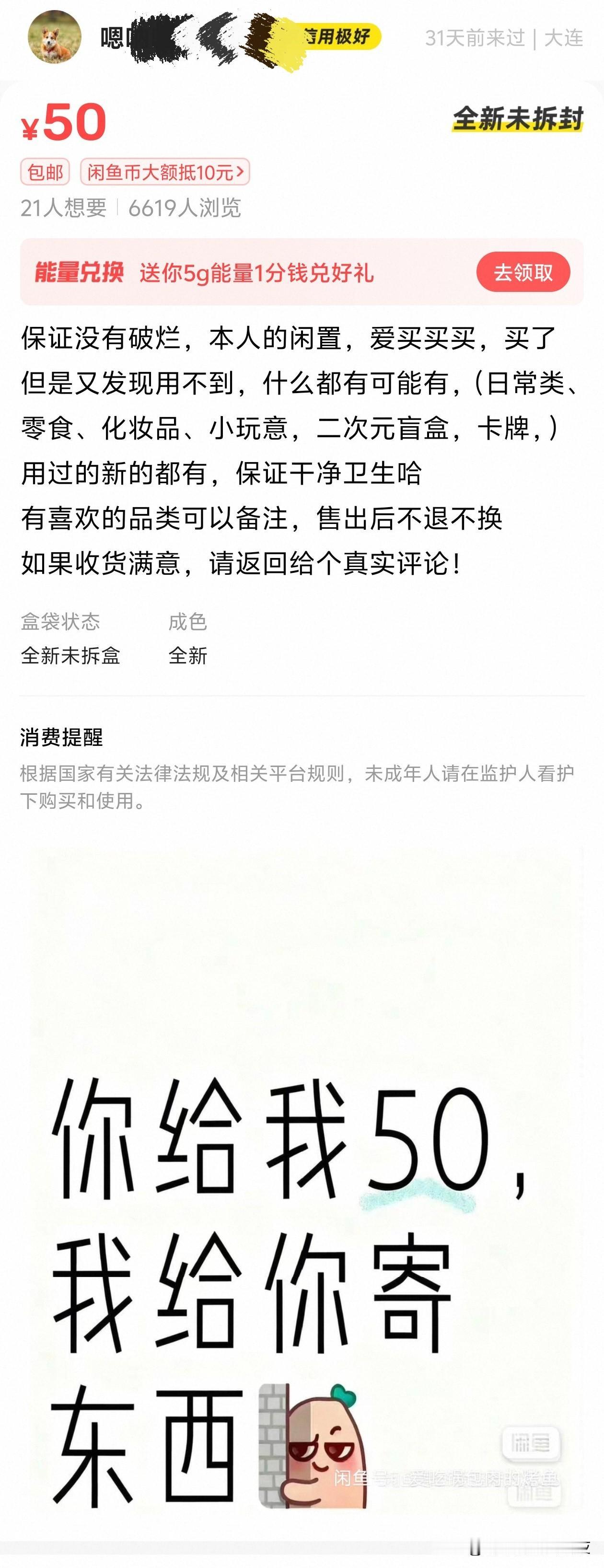 50块钱买个随机。。。把人当傻子吗？