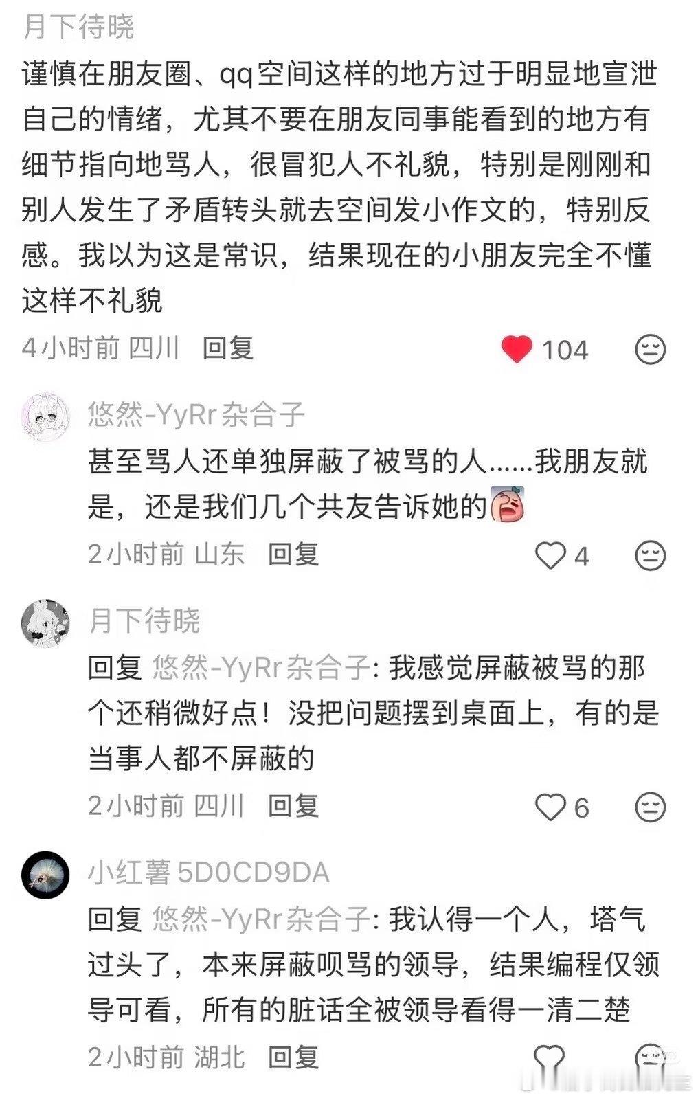 收集一些令我醍醐灌顶的高情商发言