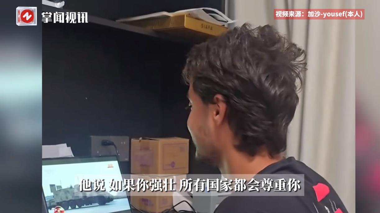 “这就是命啊！”9月3日，一位在我国生活的加沙人在观看大阅兵直播时，忍不住落了泪