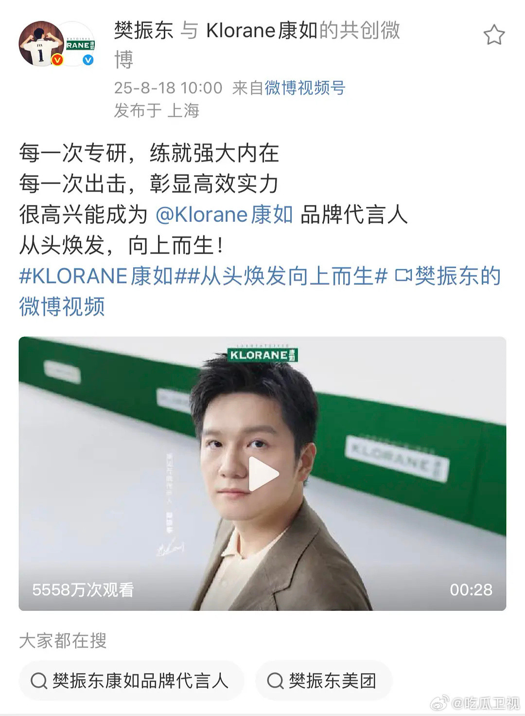 樊振东一个月内宣了五个商务，什么水平？最后来个商务汇总，东皇slay。哈哈哈哈脸