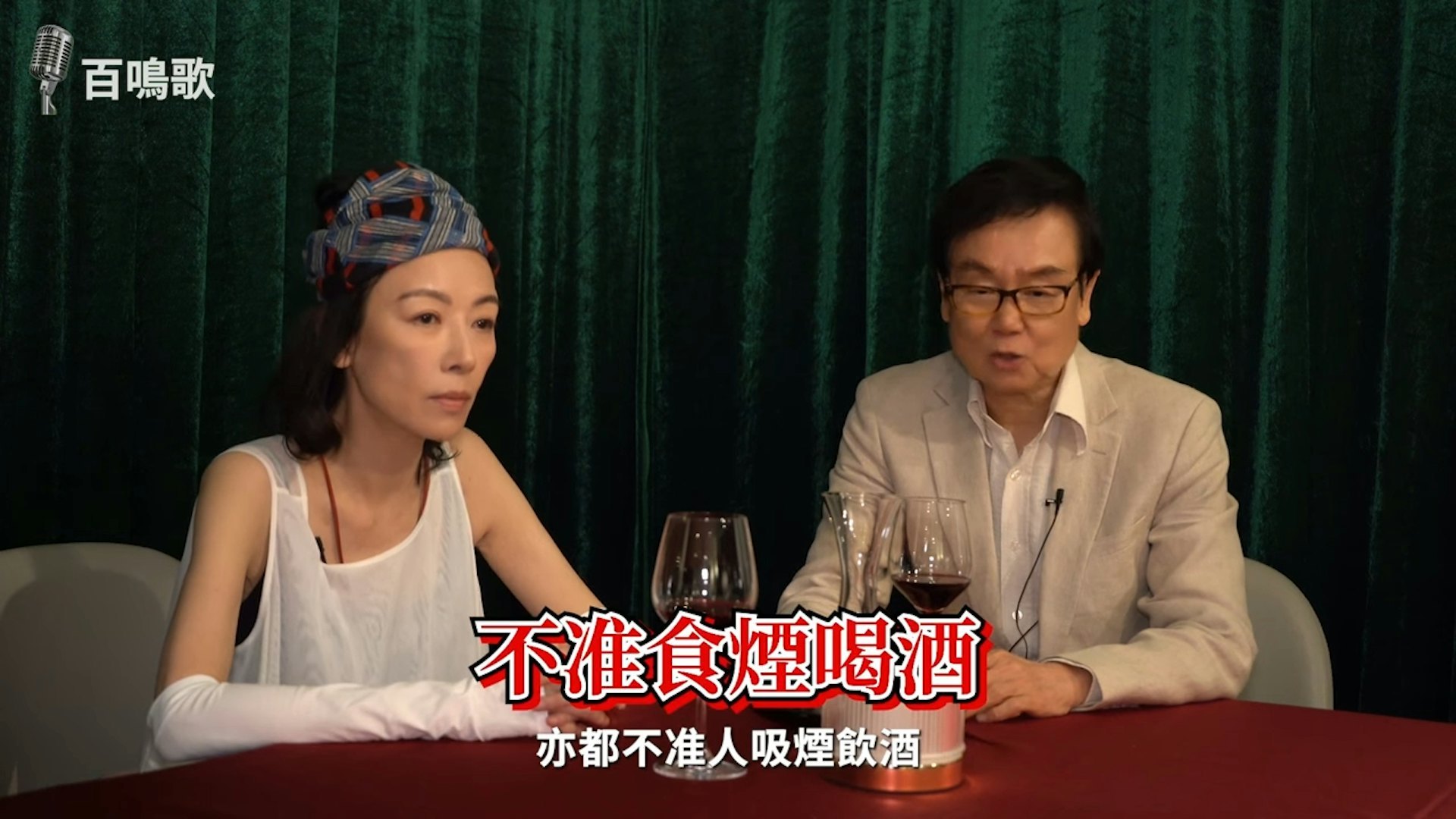 黄百鸣和袁洁莹，最近大谈昔日往事。黄百鸣说起当初为“卑鄙会会长”一角十分苦恼，和