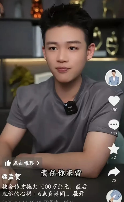 孟贺真的是吃定麻六记了，他觉得自己吃了大亏了，所以他会一直说下去，会永远说下去，