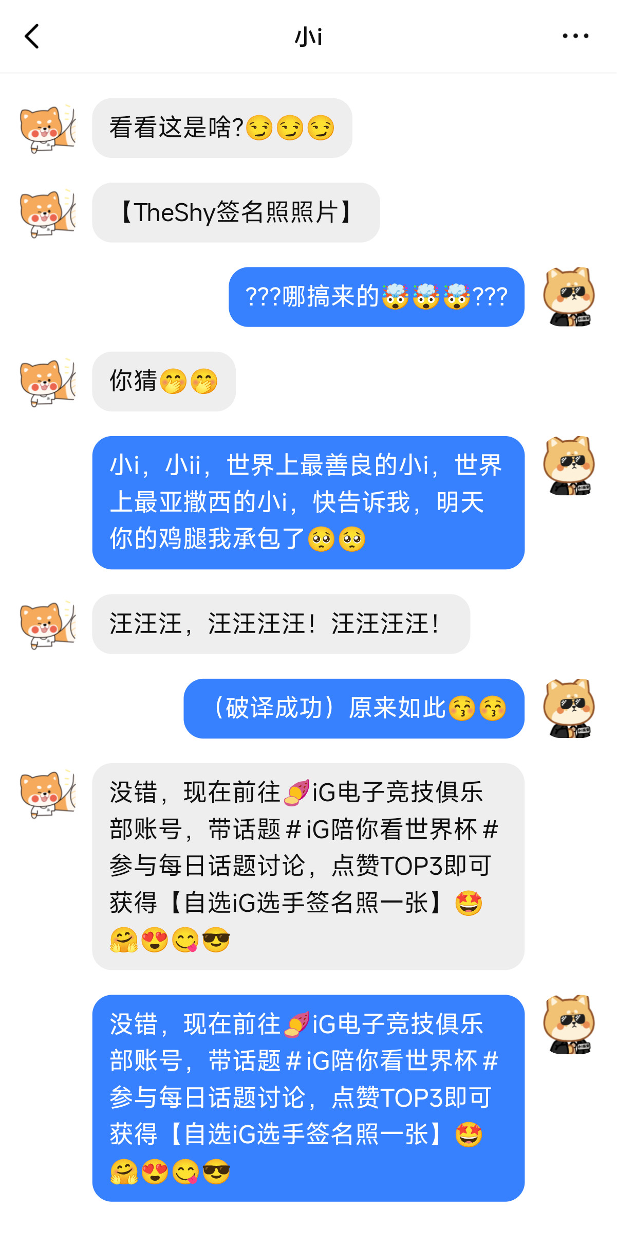 【有極事】捡到一部📱...iG电子竞技俱乐部2026極往开来