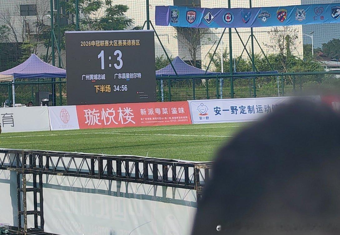 下半场35分钟广东晨星3:1领先恒大青训英德·国家女子足球英德训练基地
