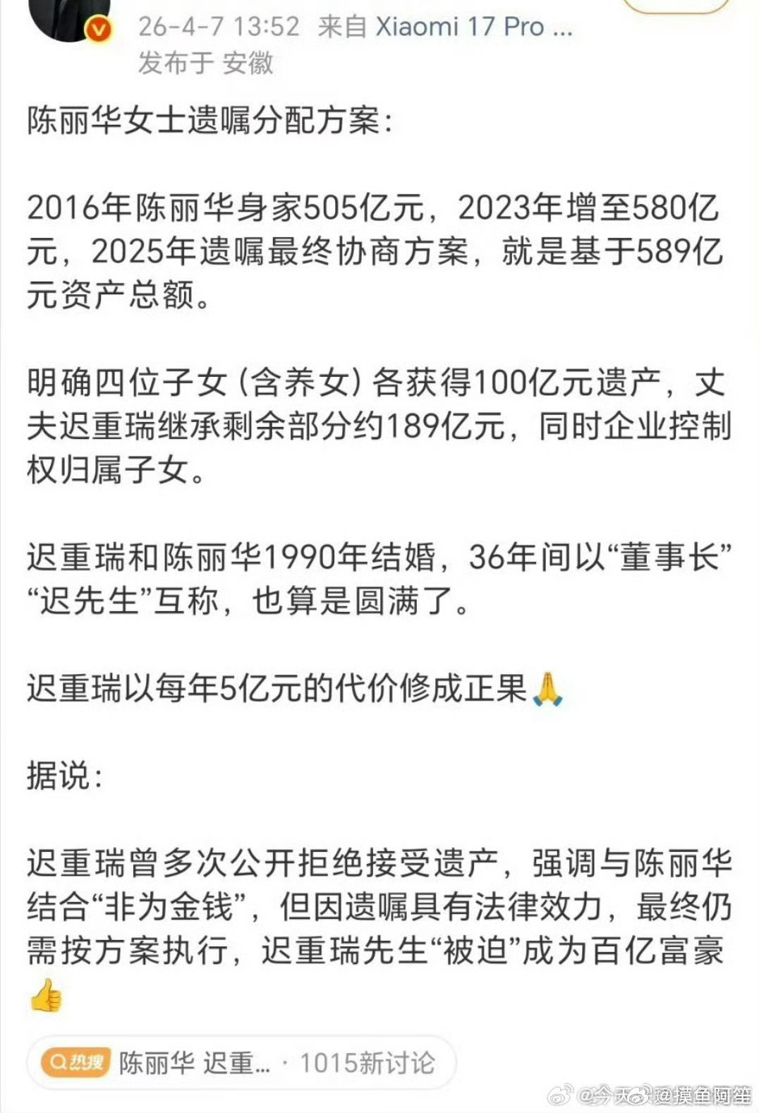 她好像是从维修工起家的，很厉害，很多年代文女主到结局都不一定有现实里的她成就更大