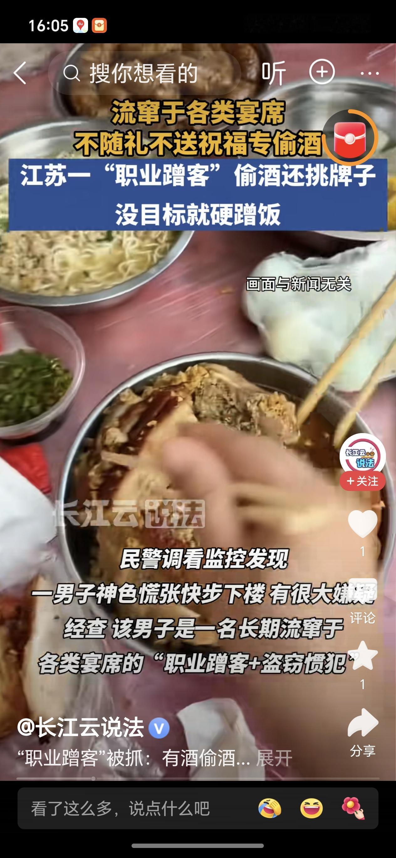 世界之大，无奇不有，居然还有这种人？