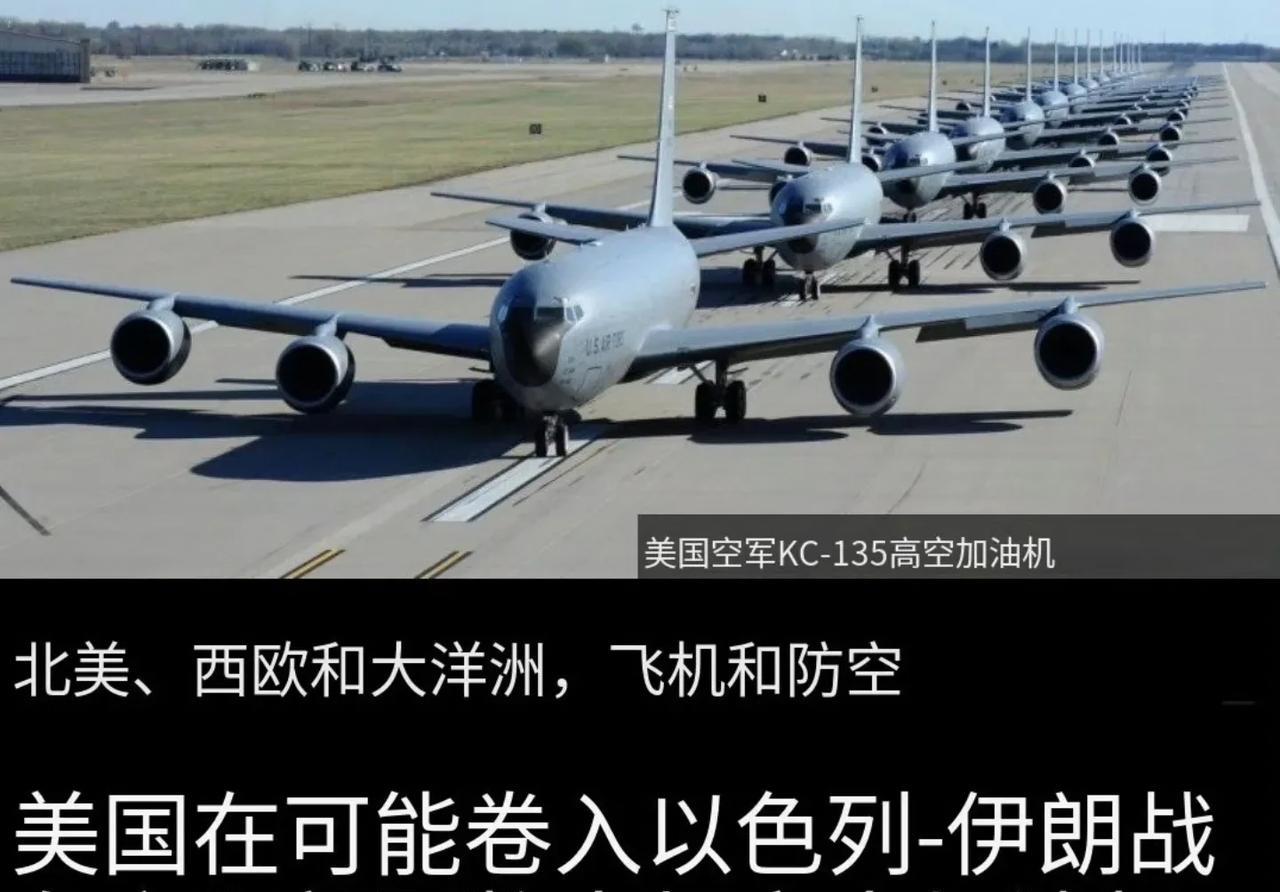 确定了，美国加油机就是去支援以色列的！目前已经确定，美国的30架加油机没有飞往