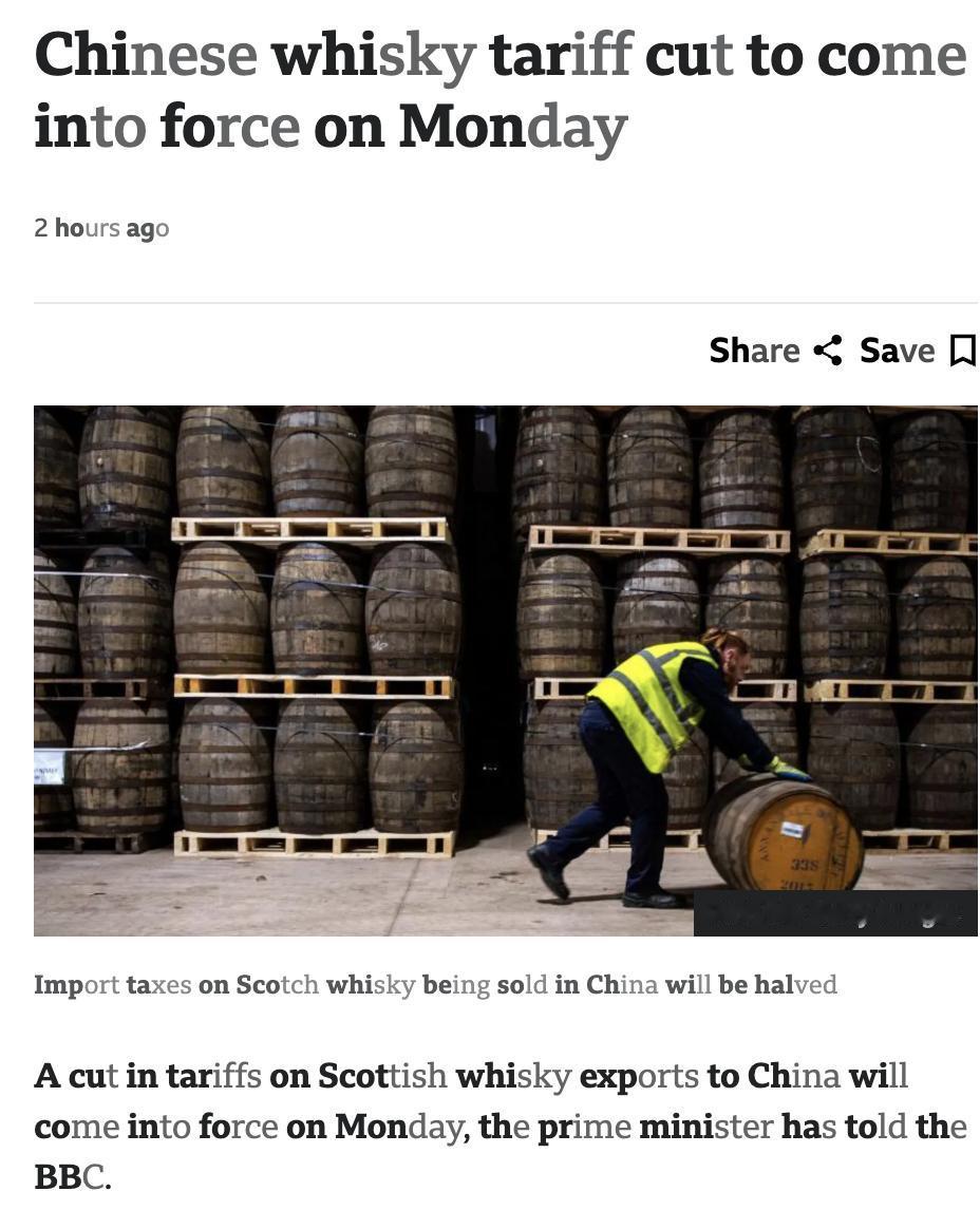 外媒：英国首相斯塔默访华期间达成一项新协议，苏格兰威士忌出口到中国的关税将从10