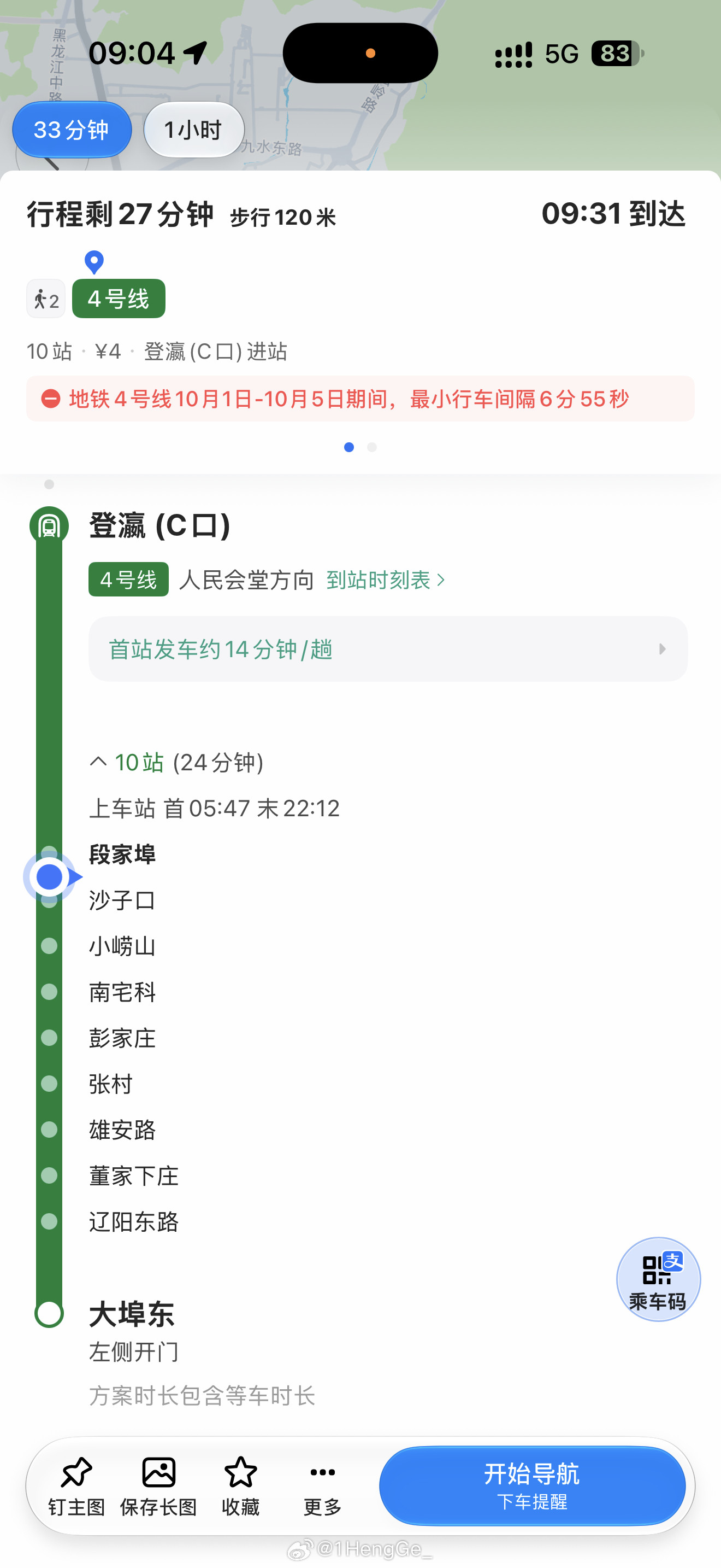 不要低估一个想吃香辣青椒茄子包的碳水胃！！已经摸了3家早餐店都没有，由于住在景区周边早餐店配置的都是