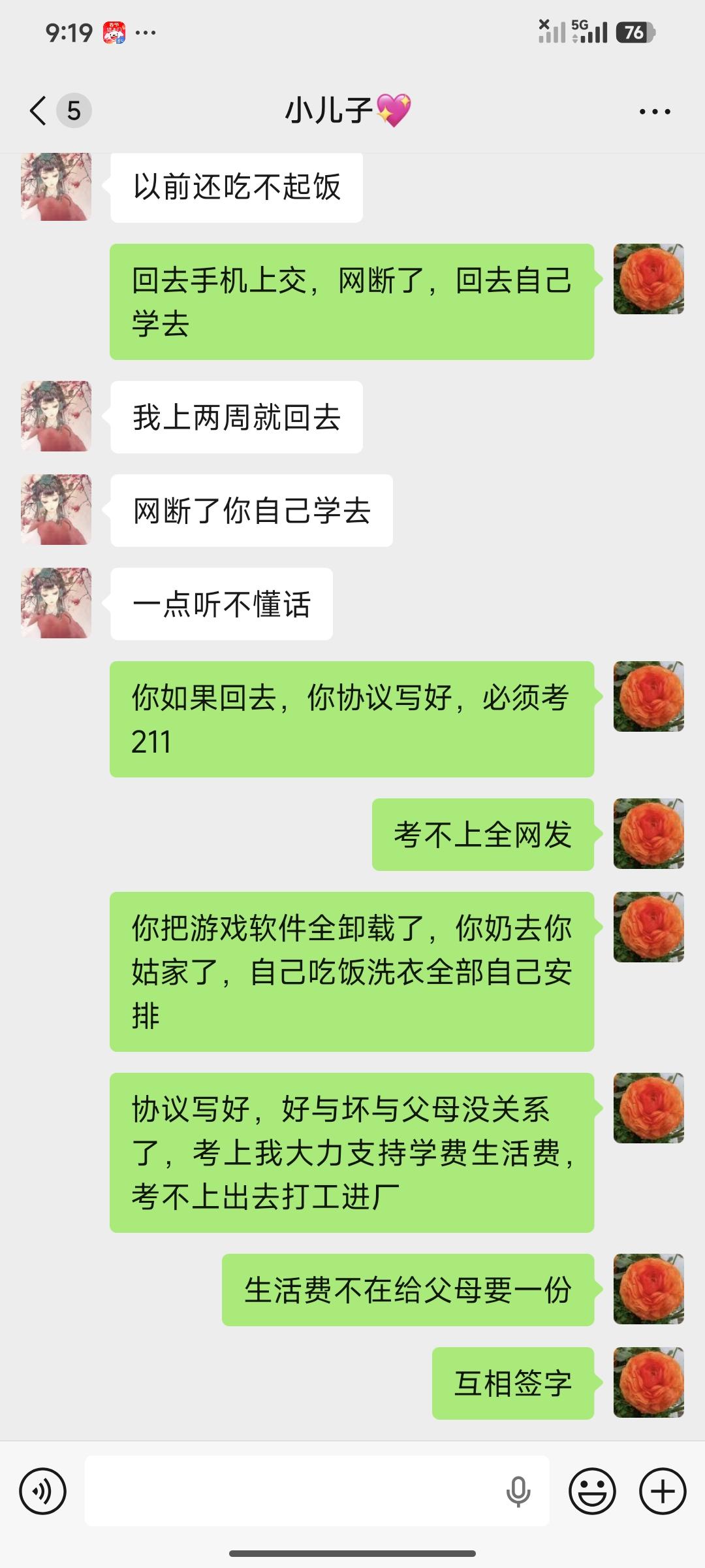 高三儿子今天说他要回家自学！本来我儿子自律性差！突然说回家自学！气的我不知道怎么