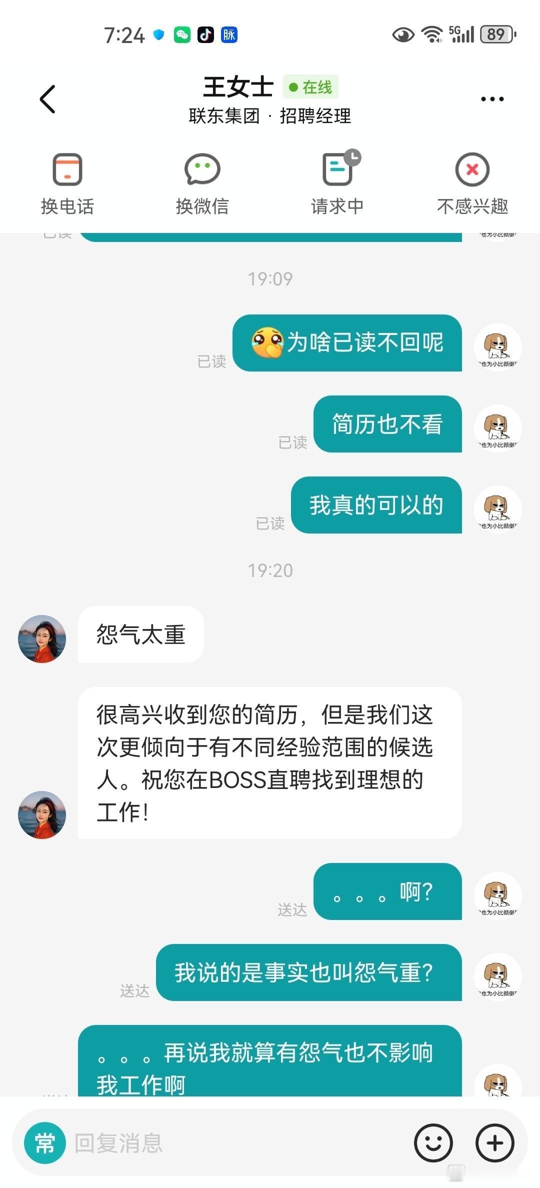 已读，其实也是回复