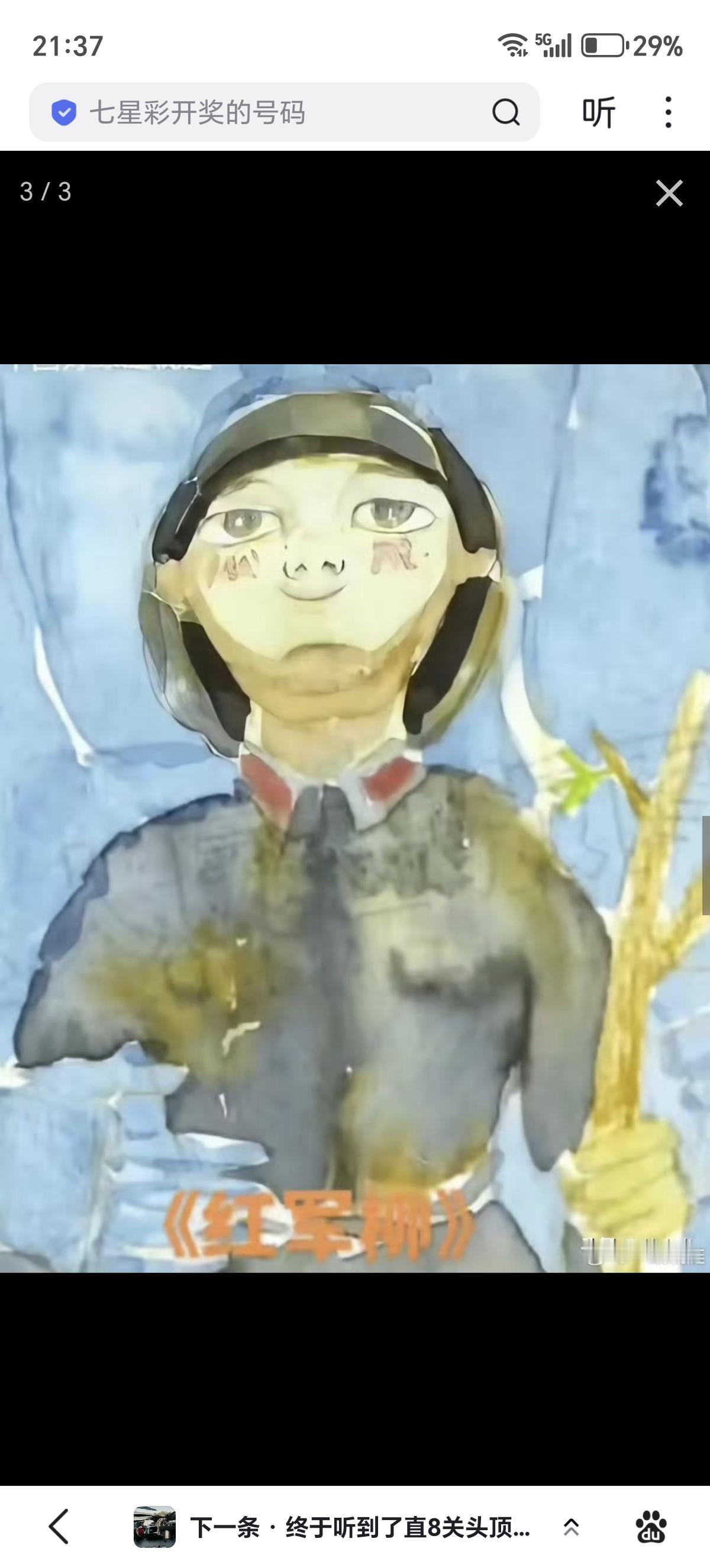 清华美院的教授笔下的红军画……这些画，跟之前那个毒教材如出一辙！