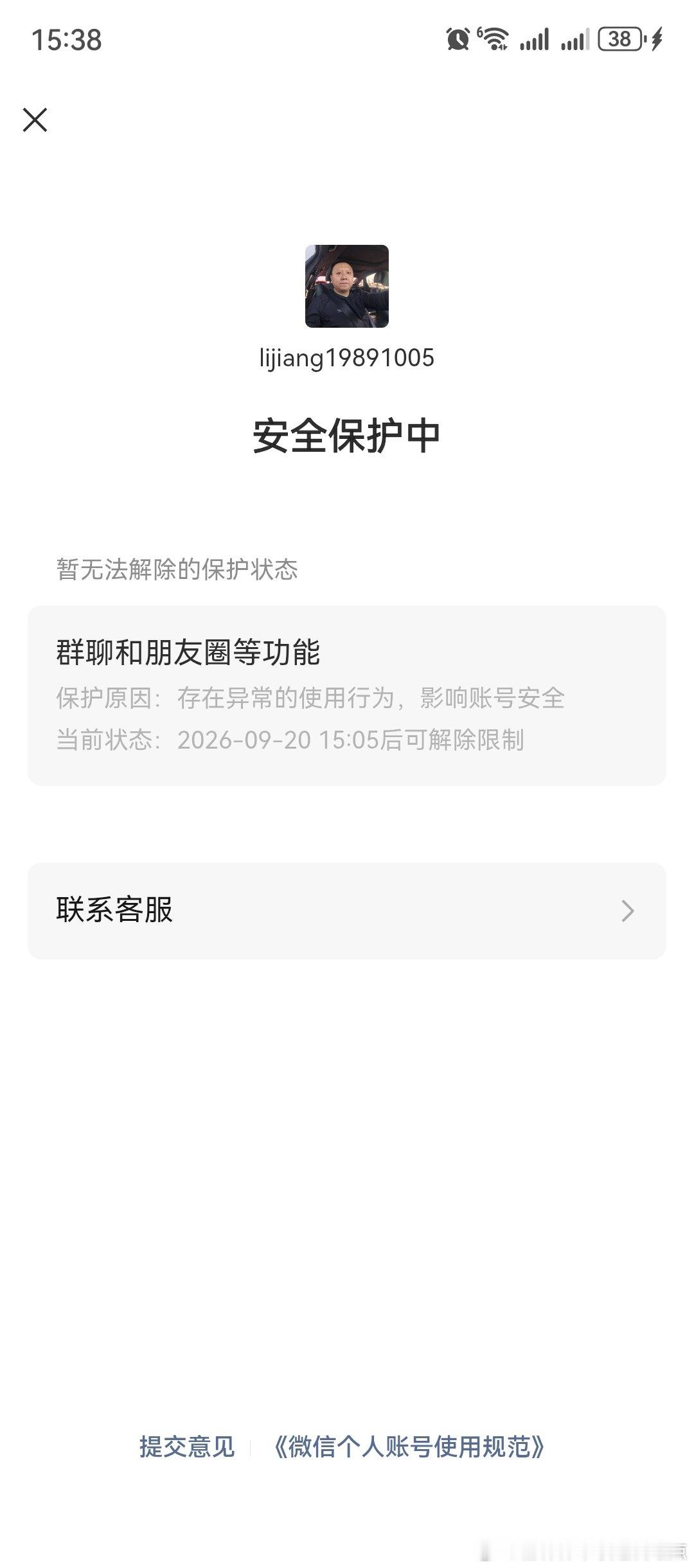 腾讯恶意封号，客服联系不上，么人管，一直机器人回答。管不管了，在哪里可以申诉，联系客服？我要投诉腾讯
