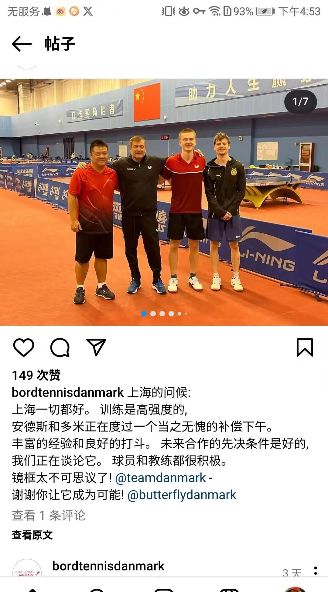昨天忽然很多人跟f了一样说魏桥乒超前在国家队集训，然后有暗戳戳的说魏桥有林昀儒，