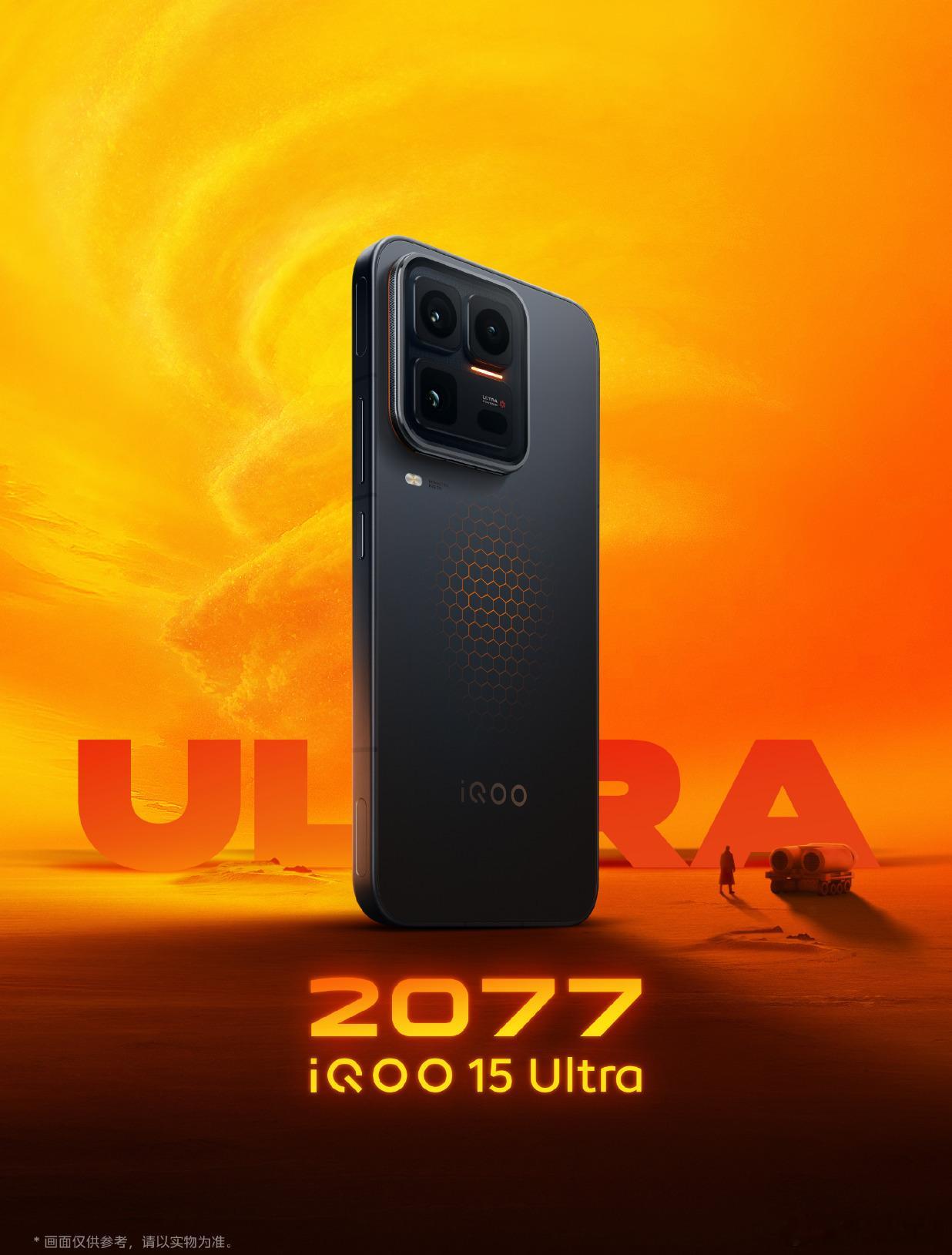 iQOO15Ultra外观公布，黑、蓝两个配色，这个外观大家觉得满分10分