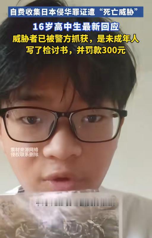 必须给连云港警方点赞！针对捐日军罪证少年遭网暴威胁一案，连云港警方已正式立案，目