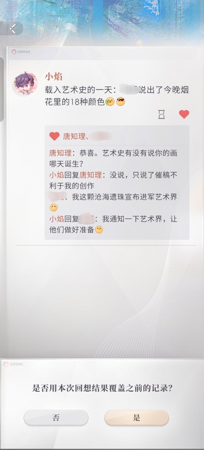 嗯对，艺术届颤抖吧，我这个最强关系户要来了