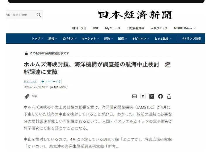 你敢信，日本“海底挖稀土”后续项目取消了，理由是买不到油了。日本NH