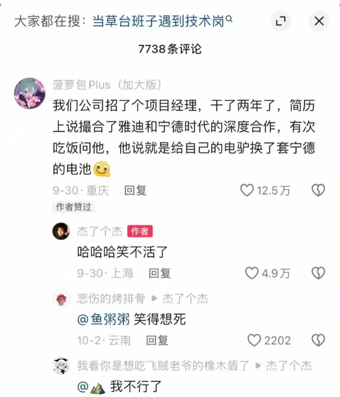 哈哈哈哈，这个合作很有深度[捂脸哭]