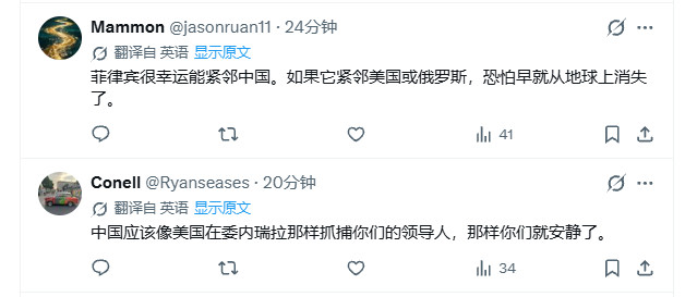 菲律宾船只故意碰撞我海警艇外国网友对于本次撞船事件的评论​​​
