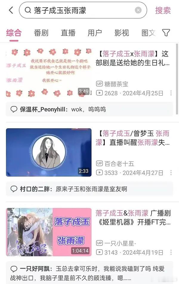 我服了，这俩还麦过姬，把许我耀眼当床使了啊​​​