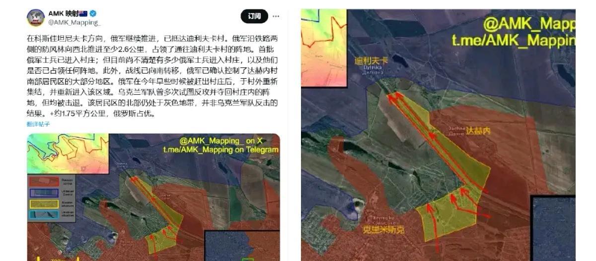 【亲乌信源关于君士坦丁罗夫卡方向战况的分析】在君士坦丁罗夫卡方向，俄军