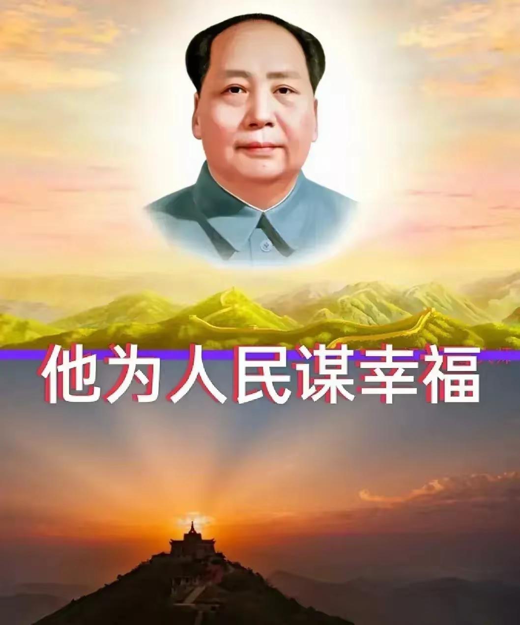 妄图抹黑毛主席？历史终会让小丑现形！曾几何时，网上刮起一股歪风：有人抹黑毛