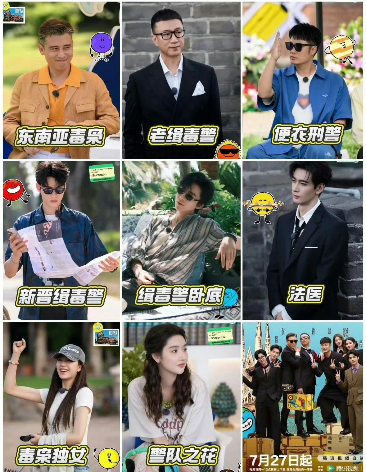 非官宣不约啦！其实之前有人就脑洞大开过！不过我们地球超新鲜的导演看过来，是不是真