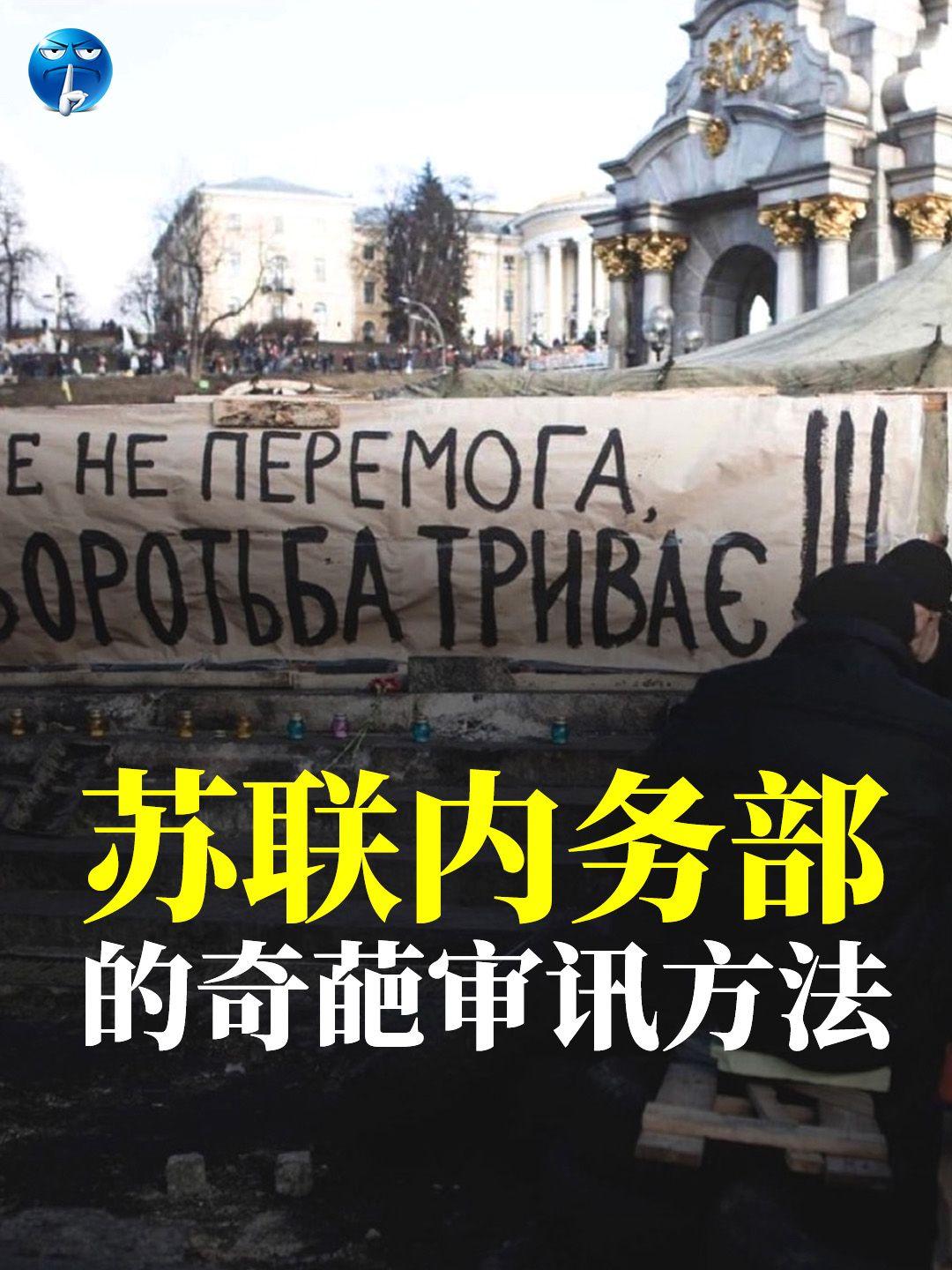 苏联内务部的奇葩审讯方法。嫌疑人瓦西里的处境是:认罪就枪毙,可自己被冤枉,所以死