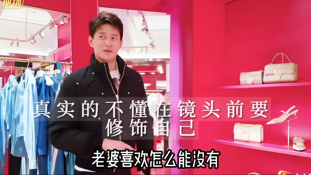 《妻子的浪漫旅行》追到现在，孙杨的口碑大反转了！一开始全网都在说他是妈宝男，说