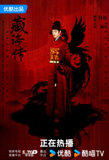 天的海报也是好好看啊开始还以为自己P的没想到原来是官方直出太帅了我们藏海大