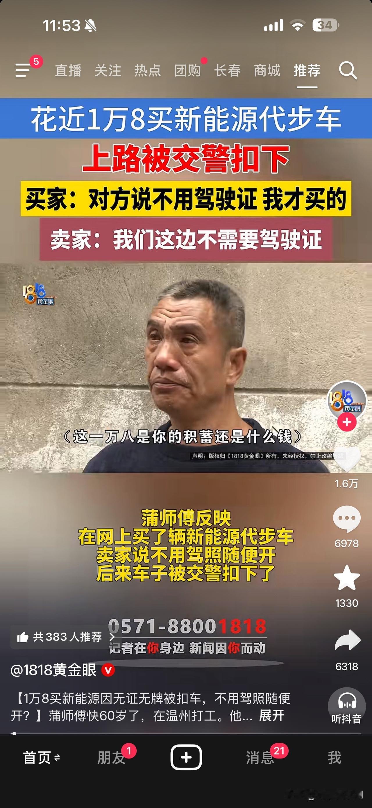 老头乐之所以敢违法上路，敢不使用驾驶证，关键就在于“老头”这个群体。要是没了老头