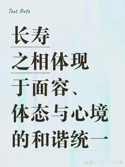我发现：人有寿相藏脸上，这5个面部特征是长寿福气信号中医望诊