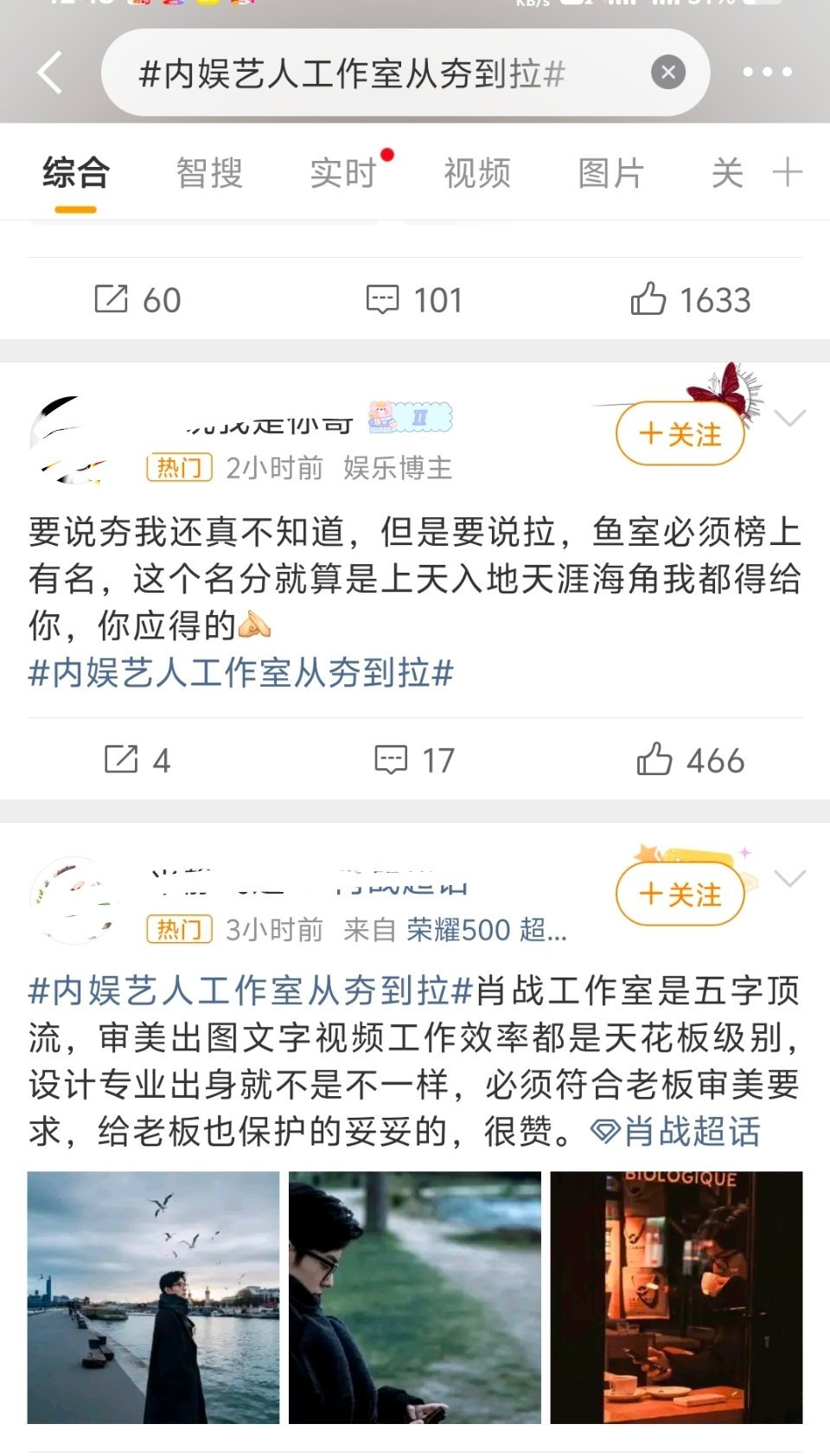 内娱艺人工作室从夯到拉不出意外，这条热搜一定有前同担在吹工作室。一看果然，哈哈。