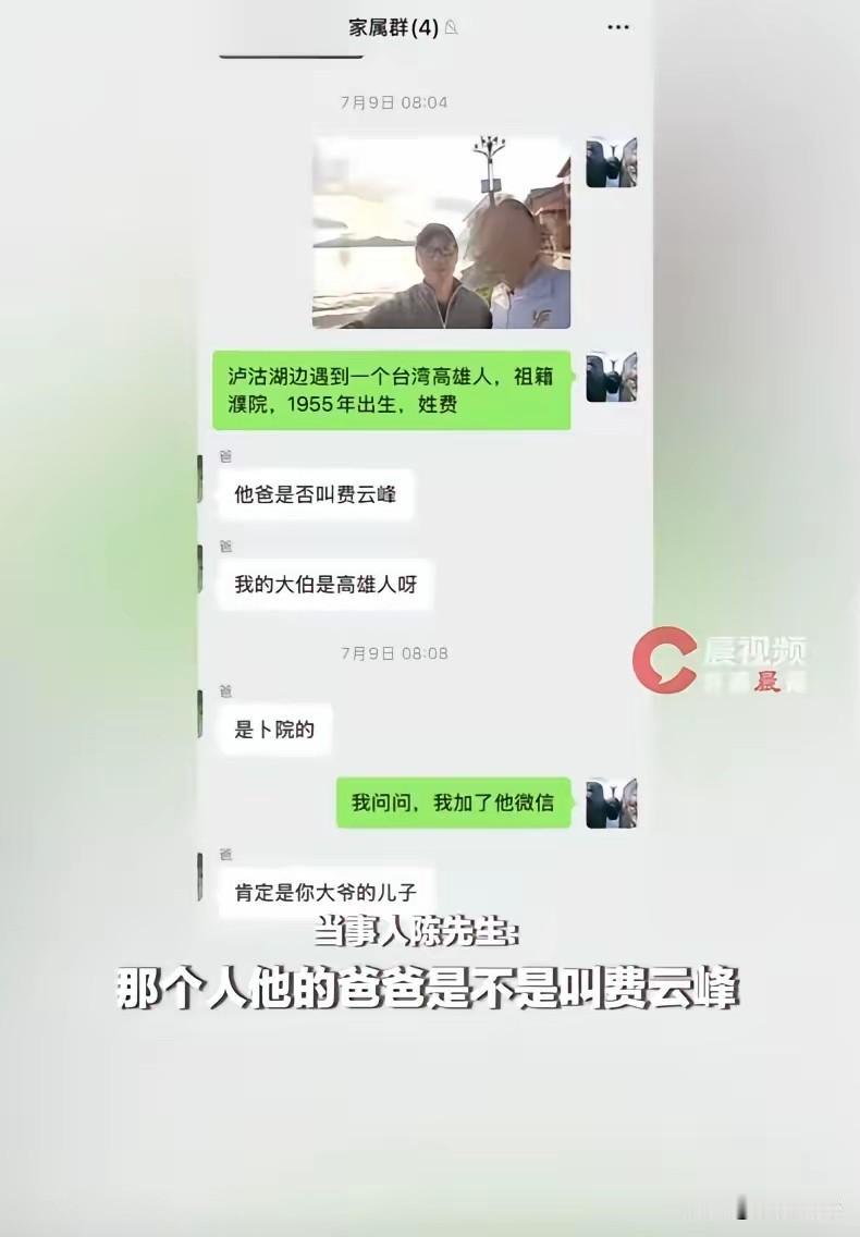 太巧了！上海一小伙远赴千里到泸沽湖游玩，在这期间，他随手帮助了一名台湾游客拍照，